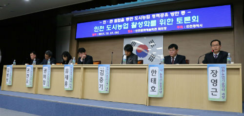 인천시가 주최한 ‘인천 도시농업 활성화를 위한 토론회’가 27일 오후 인천문화예술회관 국제회의실에서 열렸다.