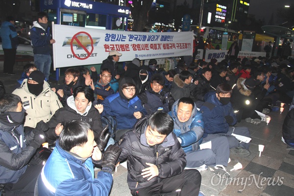 금속노조 경남지부 한국지엠창원비정규직지회는 28일 저녁 창원 정우상가 앞에서 '촛불집회'를 열었다.