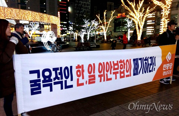 민중당 경남도당은 28일 저녁 창원 상남동 분수광장에서 정당연설회를 열었다.