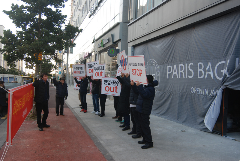 대한제과협회제주도지회 회원들이 지난 27일, 이전공사가 한창인 파리바게트 강정동점 앞에서 집회를 여는 모습니다.