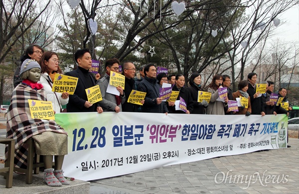 평화나비 대전행동은 29일 오후 대전 서구 보라매공원 대전평화의소녀상 앞에서 기자회견을 열어 "이면합의 드러난 12.28 일본군 위안부 한일야합을 즉각 폐기하라"고 촉구했다.