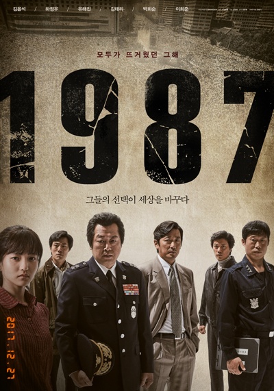  2017년 12월 27일 개봉한 < 1987 >은 1987년에 벌어진 고 박종철 고문치사 사건을 담고 있다.