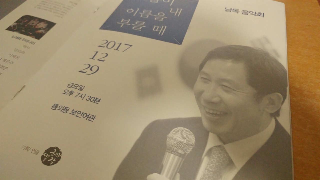 12월 29일 오후 7시부터 통의동 보안여관에서 김근태상 시상식이 개최되었다.