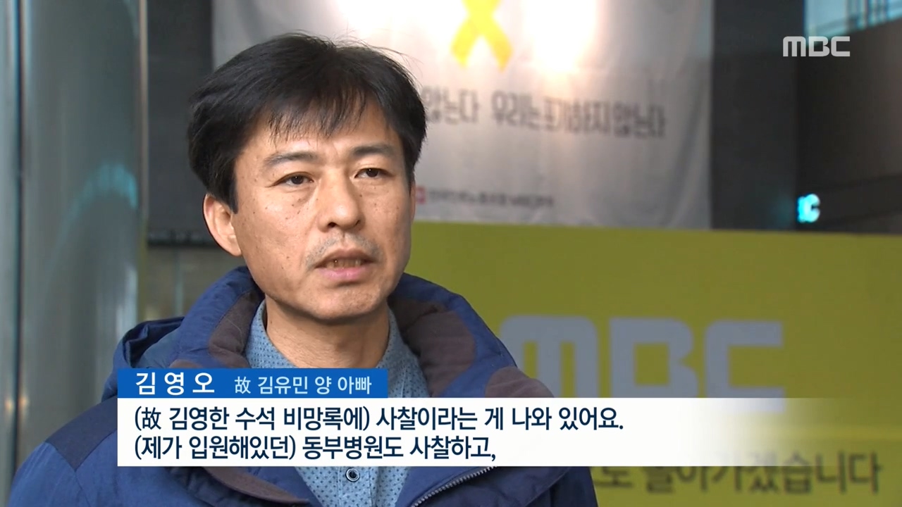  26일 방송된 MBC <뉴스데스크>의 한 장면. 