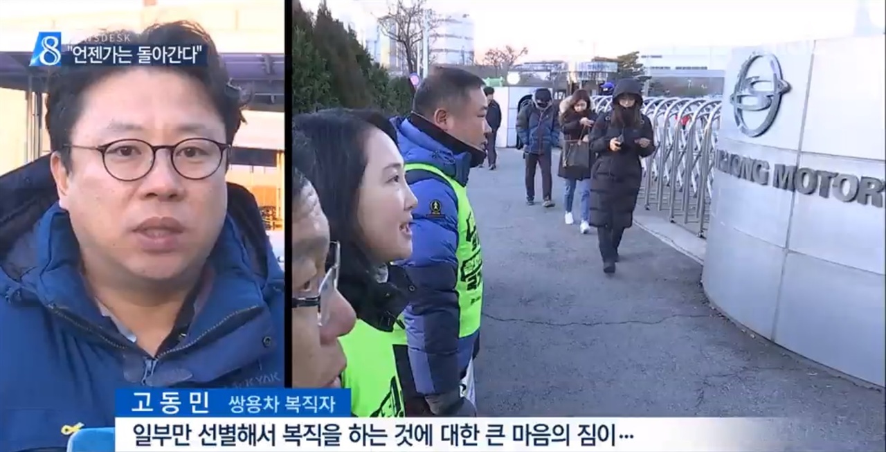  28일 방송된 MBC <뉴스데스크> 한 장면. 
