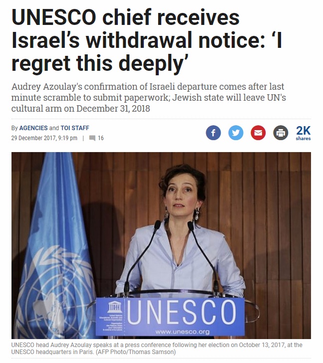 이스라엘의 유네스코 탈퇴를 보도하는 AFP 뉴스 갈무리.