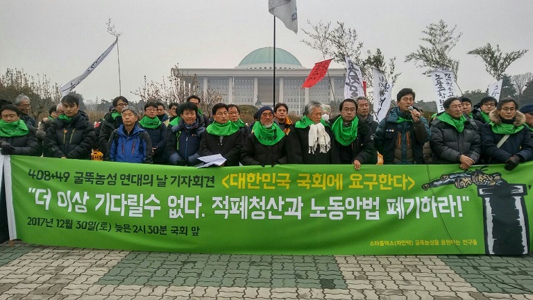 적폐청산, 노동악법 폐기 지자회견을 열고 있다.