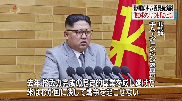 북한 김정은 노동당 위원장의 신년사를 보도하는 <NHK> 갈무리.