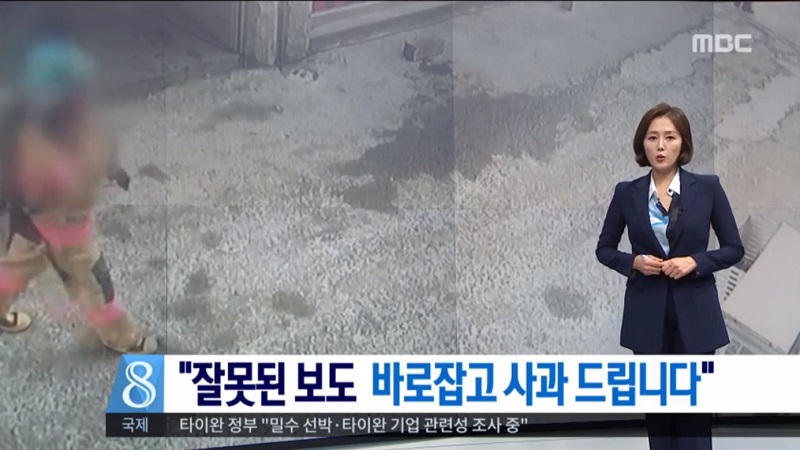  지난달 31일 방송된 MBC <뉴스데스크>의 김수진 앵커. 