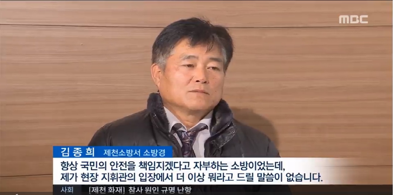  지난달 29일 방송된 MBC <뉴스데스크>의 한 장면