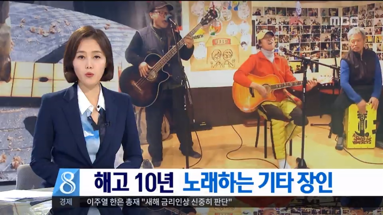  지난달 31일 방송된 MBC <뉴스데스크>의 한 장면. 