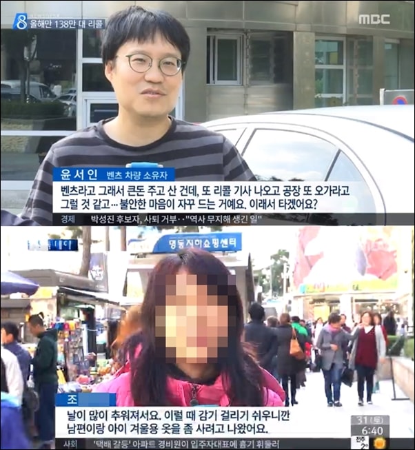 극우 성향 만화가 윤서인씨 부부는 2015년과 2017년 MBC 뉴스에 인터뷰이로 등장했다