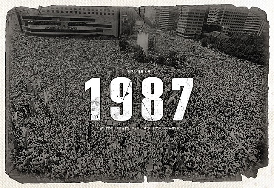1987년 봄 박종철 고문치사와 이한열 최루탄 사망 사건으로 6월 전국적으로 독재 정부에 대항한 시위가 일어났다. 이는 정치뿐 아니라 사회 전반에 걸쳐 민주화를 앞당기는 계기가 됐다.