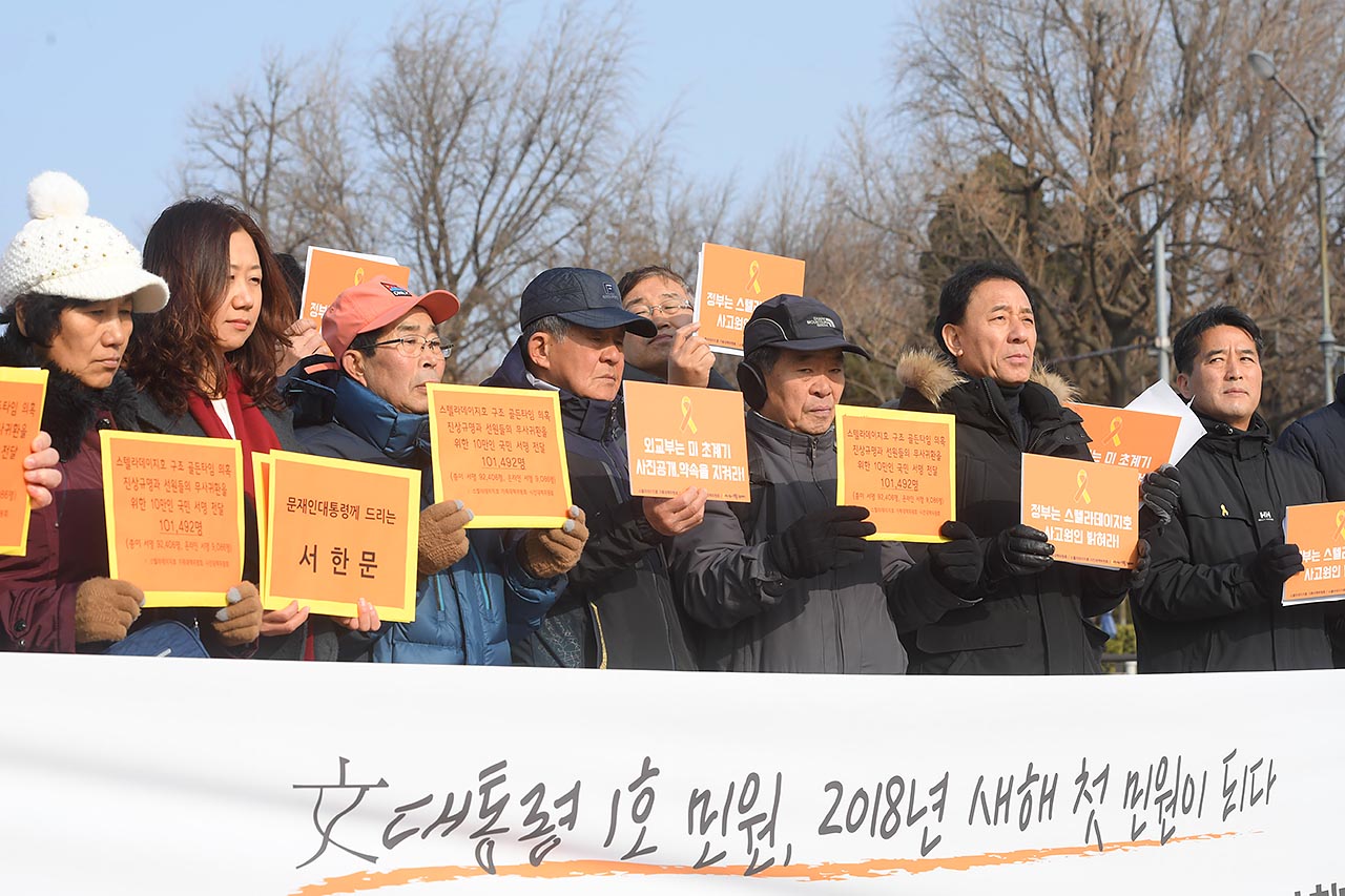  스텔라데이지호 가족대책위원회 및 시민대책위원회 관계자들이 2일 오후 서울 청와대앞 분수대광장에서 ‘스텔라데이지호 구조 골든타임 의혹 진상규명과 탈출했던 선원들의 빠른 귀환을 간절히 염원하는 스텔라데이지호 10만인 국민서명 전달 기자회견’을 하고 있다. 2018.01.02