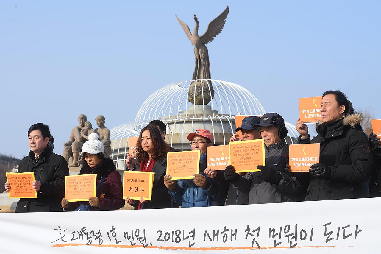  스텔라데이지호 가족대책위원회 및 시민대책위원회 관계자들이 2일 오후 서울 청와대앞 분수대광장에서 ‘스텔라데이지호 구조 골든타임 의혹 진상규명과 탈출했던 선원들의 빠른 귀환을 간절히 염원하는 스텔라데이지호 10만인 국민서명 전달 기자회견’을 하고 있다. 2018.01.02