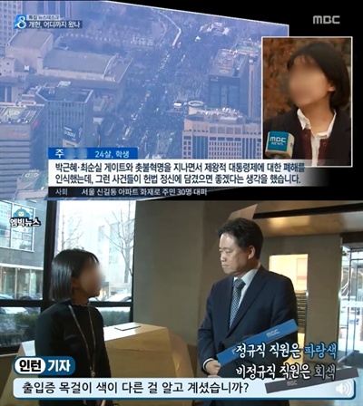  네티즌들은 1월 1일 MBC <뉴스데스크>에 등장한 주아무개씨와 (아래) 엠빅뉴스에서 인턴기자로 일한 주아무개씨가 동일인임을 지적하며 '조작 의혹'을 제기했다. 