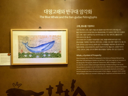 반구대 암각화와 대왕고래  울산 반구대 암각화와 대왕고래를 민화로 표현한 작품 