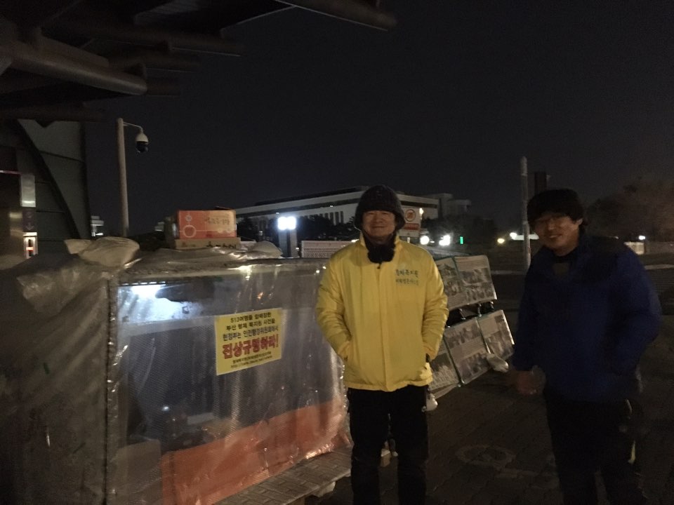 형제복지원 피해생존자 한종선씨(우), 최승우씨(좌)가 서울 여의도 국회 앞 농성장 앞에 나와있다.