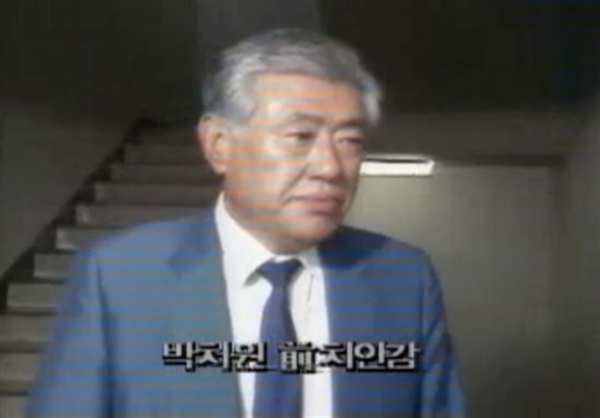  TV 뉴스에 보도된 박처원 당시 치안감.