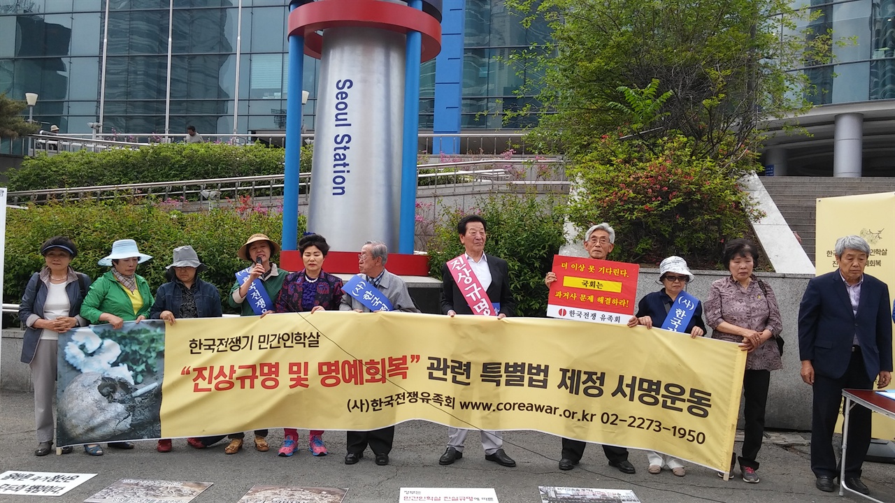 서울역 앞에서 과거사법 개정을 촉구하는 서명운동. 2016년 5월