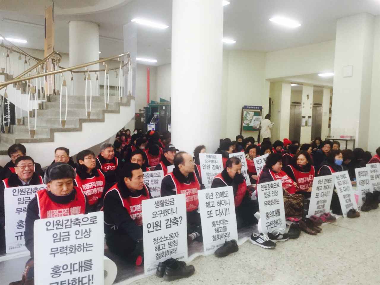 5일 오전에 열린 '홍대 청소노동자 해고 통지 철회 촉구' 집회