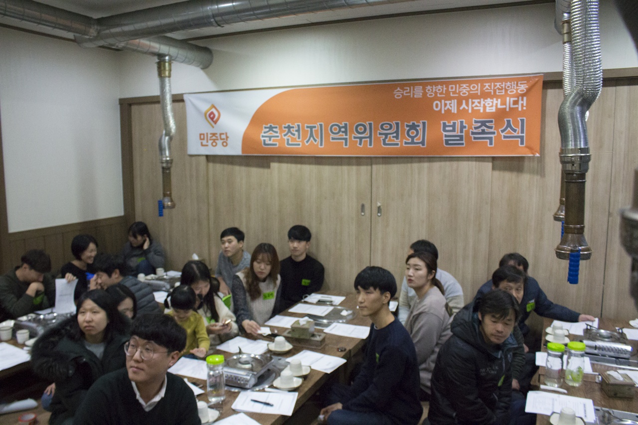 민중당 춘천지역위원회의 발족식이 1월 7일 저녁 춘천 농민한우에서 열렸다.