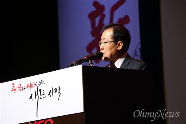 홍준표 한국당 대표가 8일 대구엑스코에서 열린 한국당 대구시당 신년교례회에서 발언을 하고 있다.