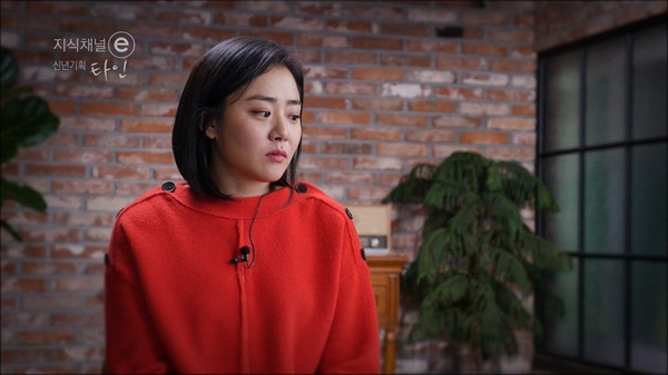  EBS <지식채널e> 신년기획 '타인' 중 한 장면 