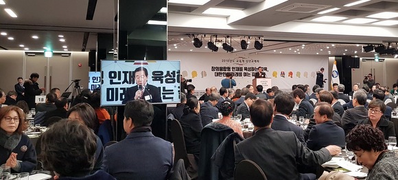 9일 오전 김성태 자유한국당 원내대표가 한국교총 신년 행사에서 축사를 하고 있다. 