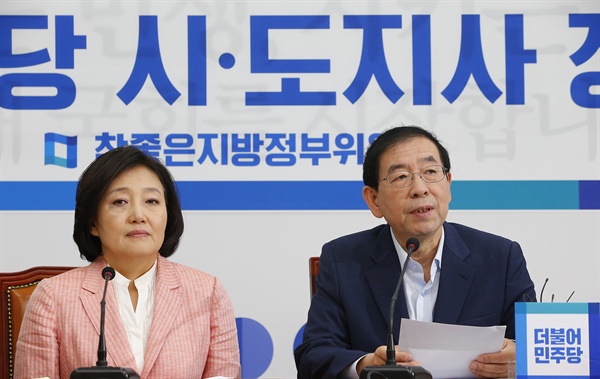 2016년 6월 26일 오전 국회에서 열린 더불어민주당 시·도지사 정책협의회에 참석한 박원순 서울시장(오른쪽)과 더불어민주당 박영선 의원. 이들은 2011년 이후 7년 만에 서울시장 후보 경선에서 다시 붙을 전망이다.