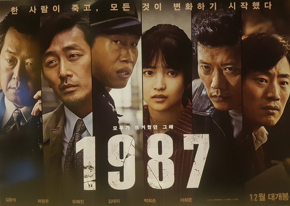 전국에서 ‘박종철 고문치사 사건’을 다룬 영화 ‘1987’이 전국에서 상영되고 있는 가운데, 서산에서는 시민들이 단체관람 시간을 가졌다.