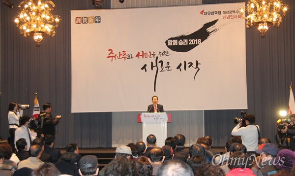 홍준표 자유한국당 대표가 10일 오후 대전 중구 문화동 BMK웨딩홀에서 열린 '6.13 지방선거 필승을 위한 2018 신년인사회'에 참석해 인사말을 하고 있다.