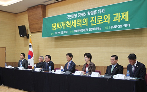 지난해 12월 국민의당 통합 반대파 의원들이 광주 김대중컨벤션센터에서 당의 진로와 관련한 토론회를 진행하고 있다.<광주드림 자료사진>