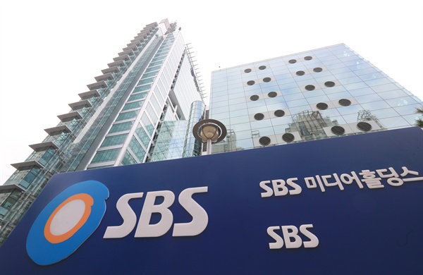  서울 양천구 목동 SBS 본사 모습.