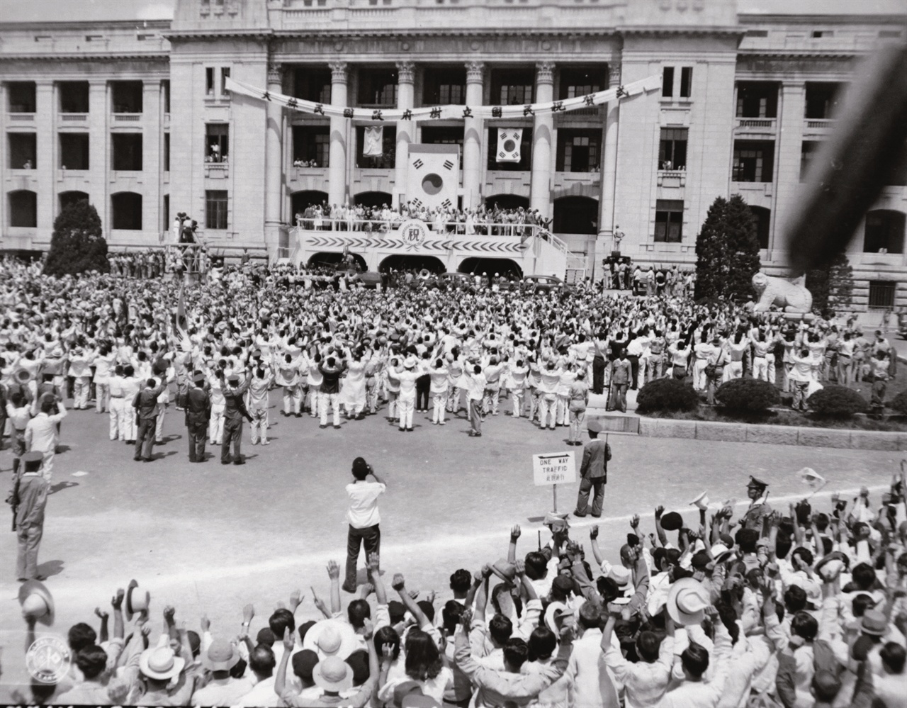  대한민국정부수립 국민축하식(1948. 8. 15.)