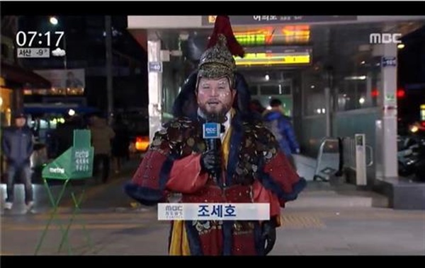  MBC '뉴스투데이'에 출연한 개그맨 조세호