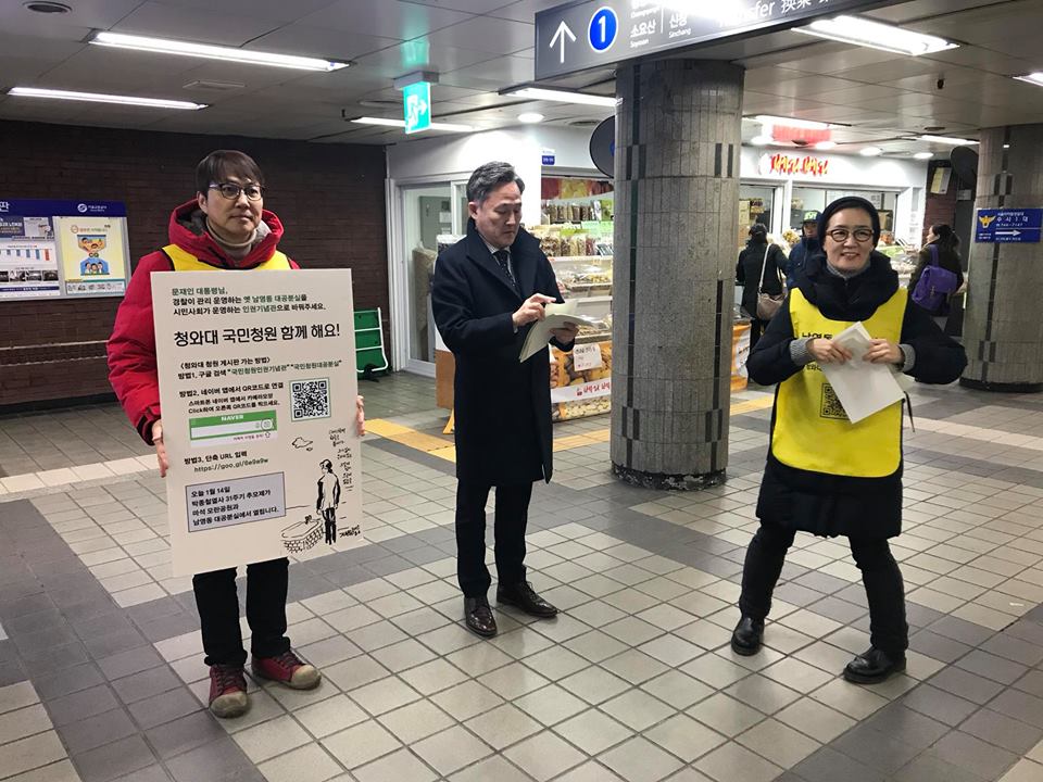  지난 10일 서울의 한 지하철 역에서 더불어민주당 표창원 의원이 옛 남영동 대공분실을 인권기념관으로 전환해달라는 서명 운동을 홍보했다. 