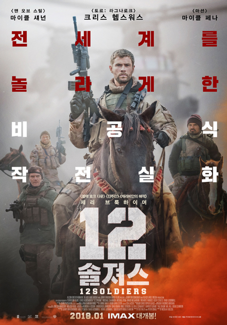  크리스 헴스워스 주연의 신작 영화 '12솔져스' 포스터