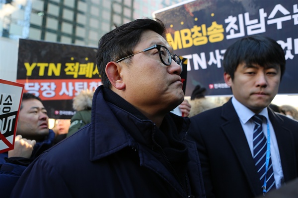  2018년 1월, 언론노조 YTN지부가 서울 상암동 YTN 사옥에서 최남수 사장 출근 저지 투쟁을 벌이고 있다.   