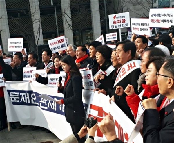 자유한국당이 15일 서울 광화문광장에서 정부 주도의 개헌을 반대하는 국민개헌선포식을 열었다. 