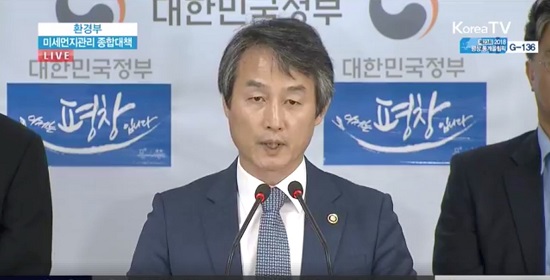    안병옥 환경부 차관이 지난해 9월 26일 정부서울청사 합동브리핑룸에서 문재인 정부의 미세먼지관리 종합대책을 발표하고 있다. 