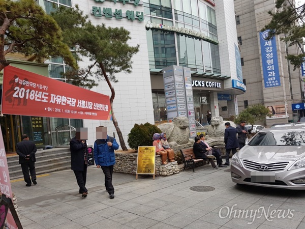 자유한국당 서울시당 행사장 앞, 인도쪽에도 차량이 주차되어있다