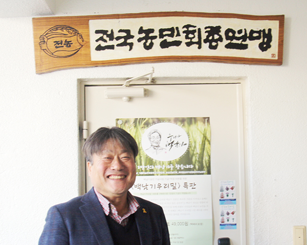 김영호 의장이 지난 4년 동안 지킨 전농 사무실 앞에서 활짝 웃고 있다.