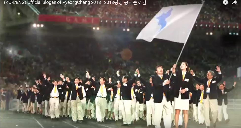 남북한의 올림픽 개막식 동시 입장. 평창 동계올림픽 홈페이지에서 캡처한 영상. 