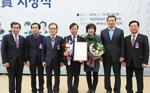 소상공인연합회가 마련한 초정대상을 수상한 이완영 자유한국당 의원