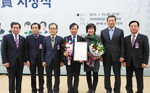  소상공인연합회가 마련한 초정대상을 수상한 이완영 자유한국당 의원