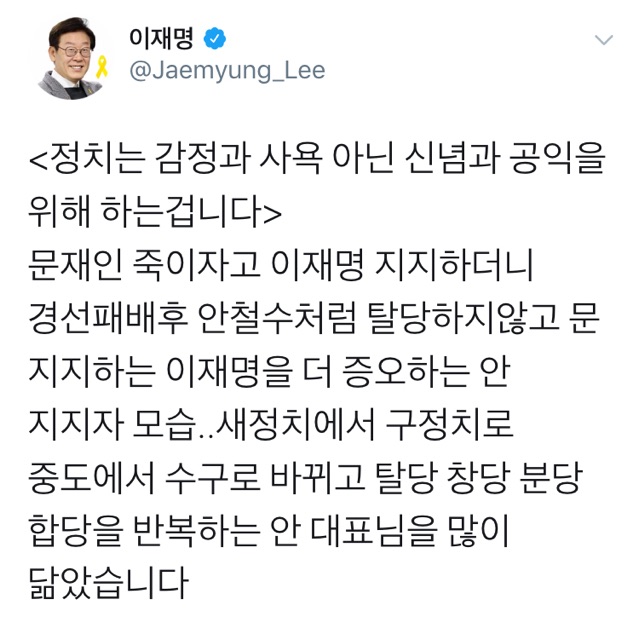 이재명 시장 SNS 갈무리