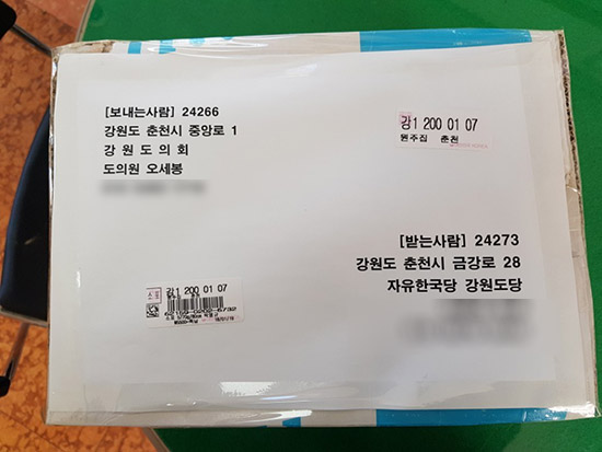 19일 자유한국당 강릉시당협 소속 당직자 및 책임당원 1천여 명의 탈당계가 포장된 택배 박스
