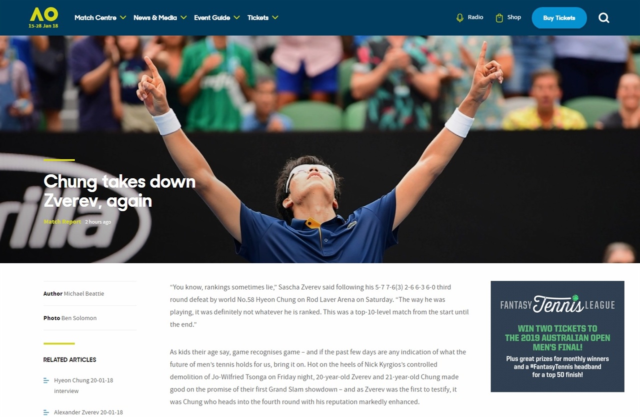  정현의 16강 진출을 알리는 호주오픈 테니스대회 공식 홈페이지 갈무리.