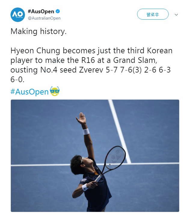  정현의 16강 진출을 알리는 호주오픈 테니스대회 공식 소셜미디어 갈무리.